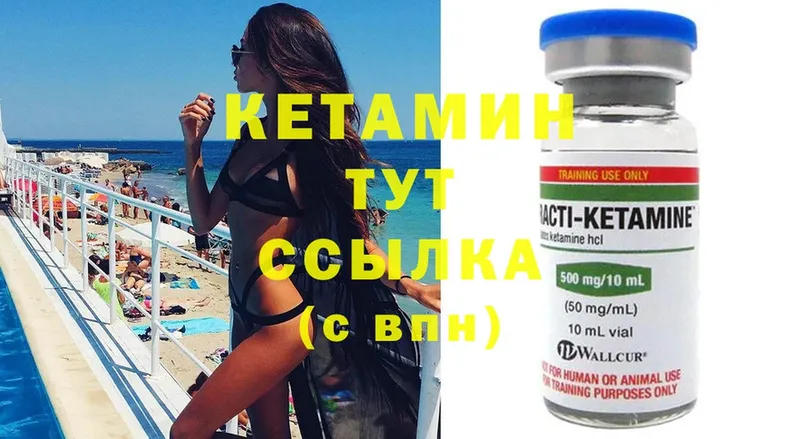 КЕТАМИН ketamine  купить наркотики цена  Кисловодск 