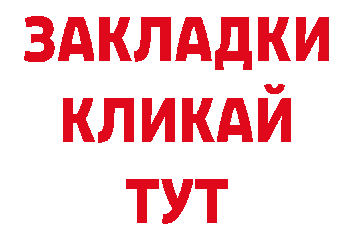 Дистиллят ТГК гашишное масло сайт нарко площадка гидра Кисловодск