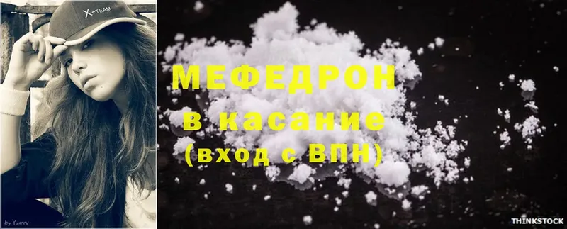 Меф mephedrone  Кисловодск 